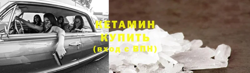 КЕТАМИН ketamine  KRAKEN ссылка  Бугульма 