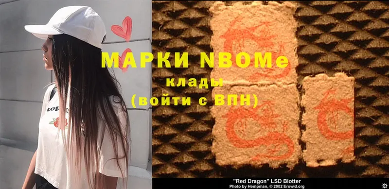 Марки NBOMe 1,5мг  где продают наркотики  Бугульма 